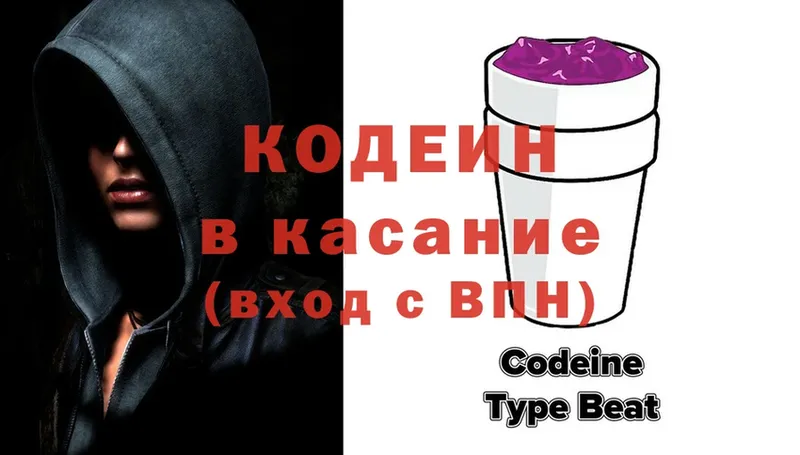 Кодеиновый сироп Lean напиток Lean (лин)  Ступино 