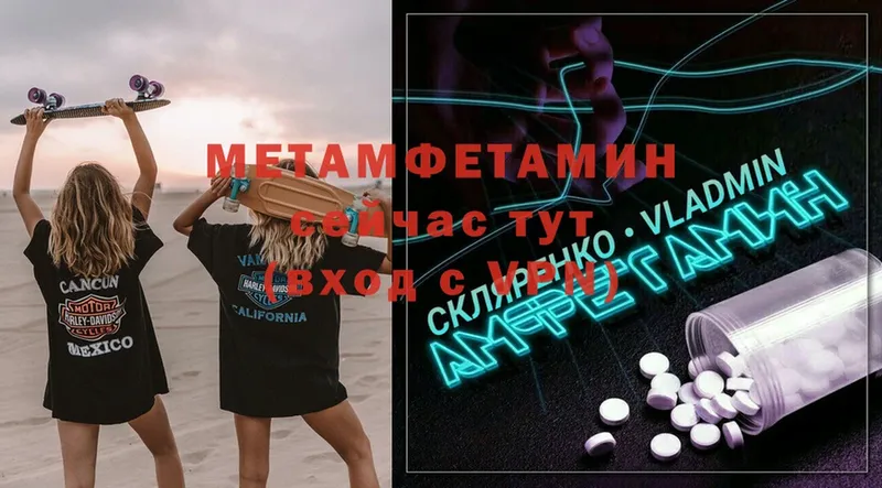 Метамфетамин мет Ступино